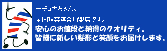 チョキちゃんの画像